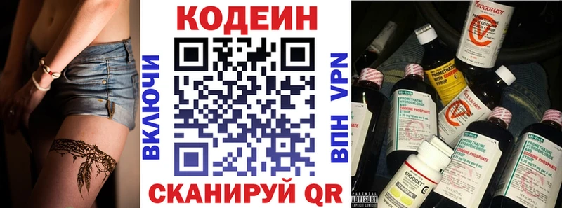 закладки  Медынь  Codein Purple Drank 