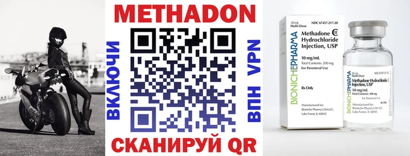 МЕТАДОН VHQ  ссылка на мегу маркетплейс  Медынь 