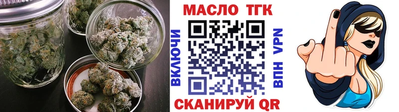 ТГК жижа  Медынь 